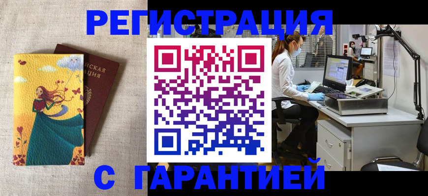 регистрация для школы в Инте